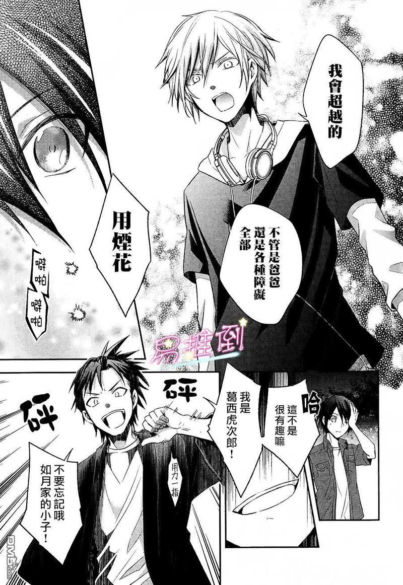 刹那涂鸦[耽美]韩漫全集-第3话无删减无遮挡章节图片 
