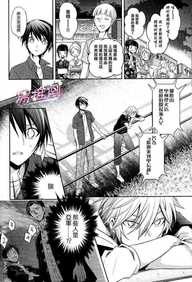 刹那涂鸦[耽美]韩漫全集-第3话无删减无遮挡章节图片 