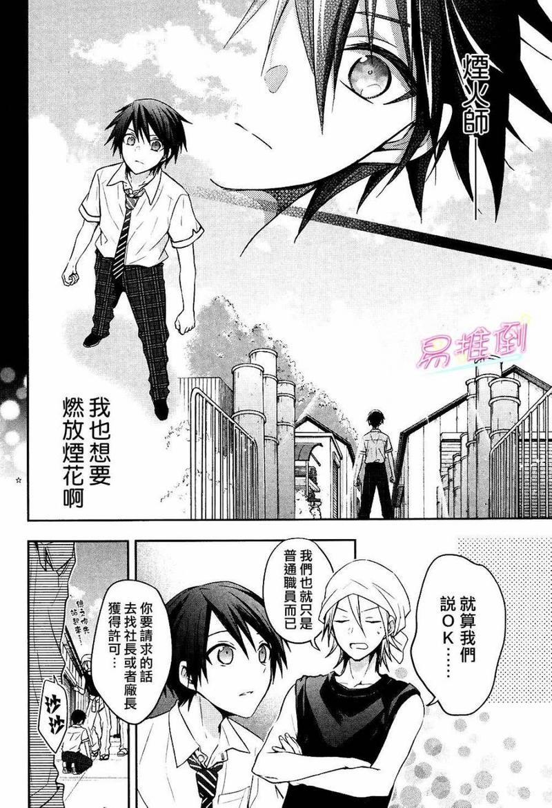刹那涂鸦[耽美]韩漫全集-第5话无删减无遮挡章节图片 