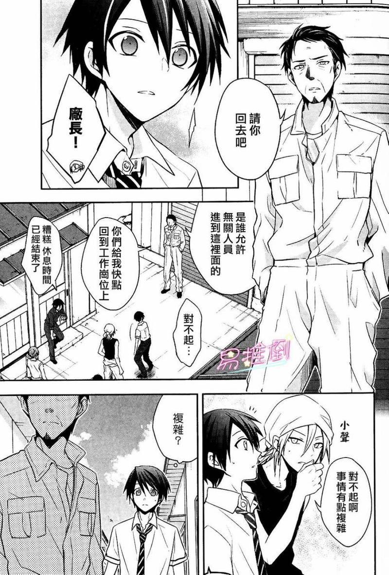 刹那涂鸦[耽美]韩漫全集-第5话无删减无遮挡章节图片 