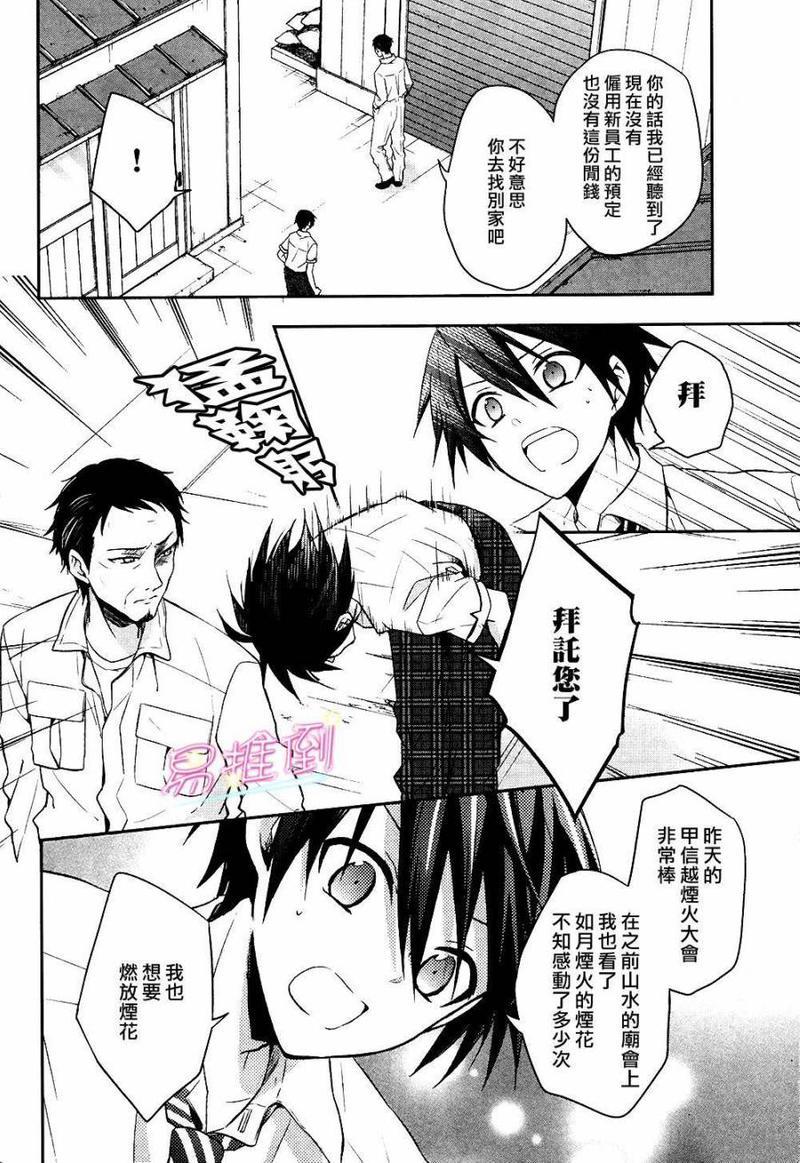 刹那涂鸦[耽美]韩漫全集-第5话无删减无遮挡章节图片 