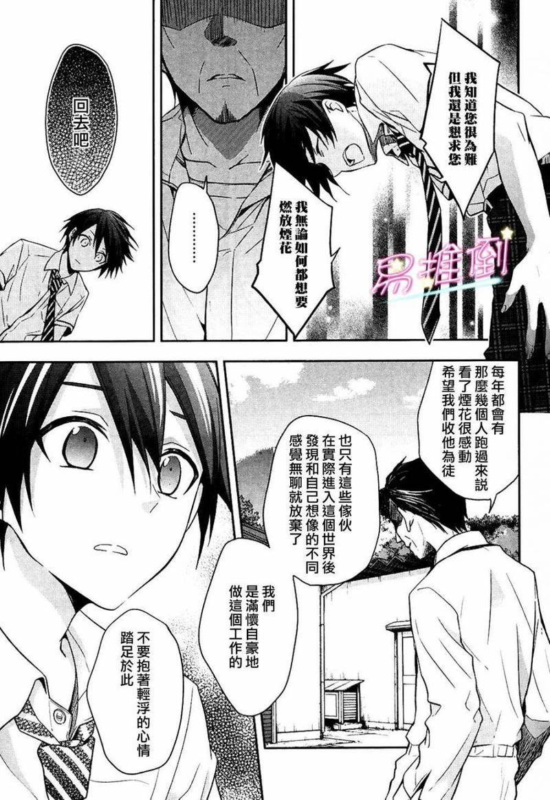 刹那涂鸦[耽美]韩漫全集-第5话无删减无遮挡章节图片 
