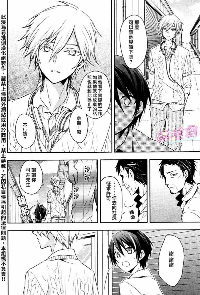 刹那涂鸦[耽美]韩漫全集-第5话无删减无遮挡章节图片 