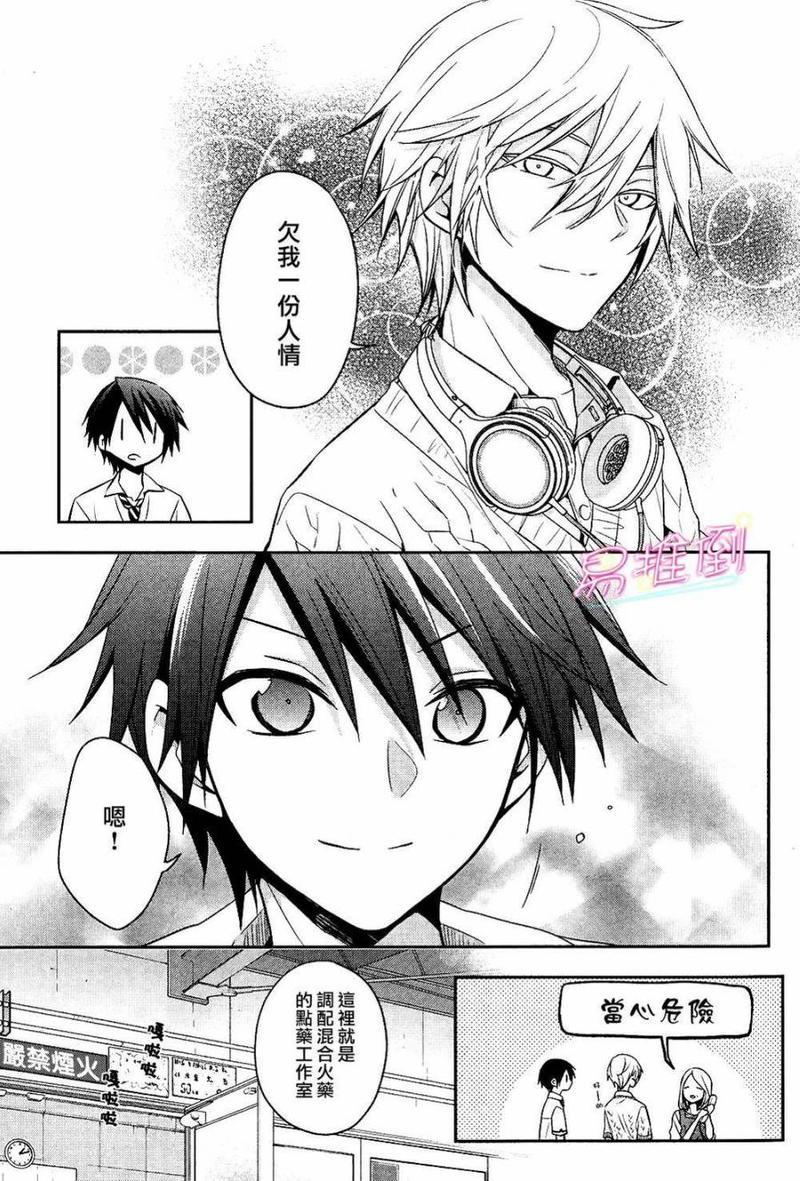 刹那涂鸦[耽美]韩漫全集-第5话无删减无遮挡章节图片 