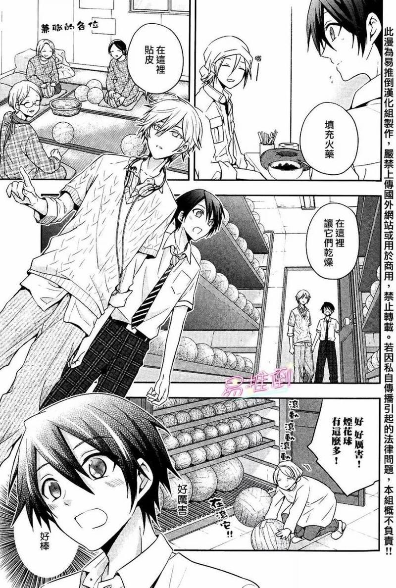 刹那涂鸦[耽美]韩漫全集-第5话无删减无遮挡章节图片 