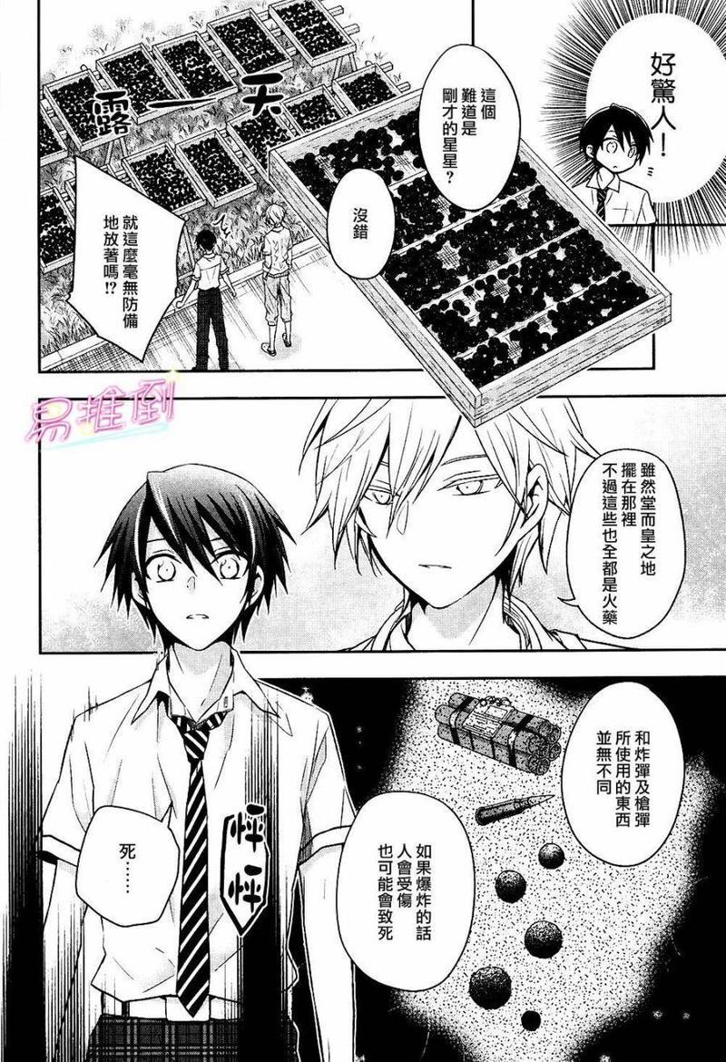 刹那涂鸦[耽美]韩漫全集-第5话无删减无遮挡章节图片 