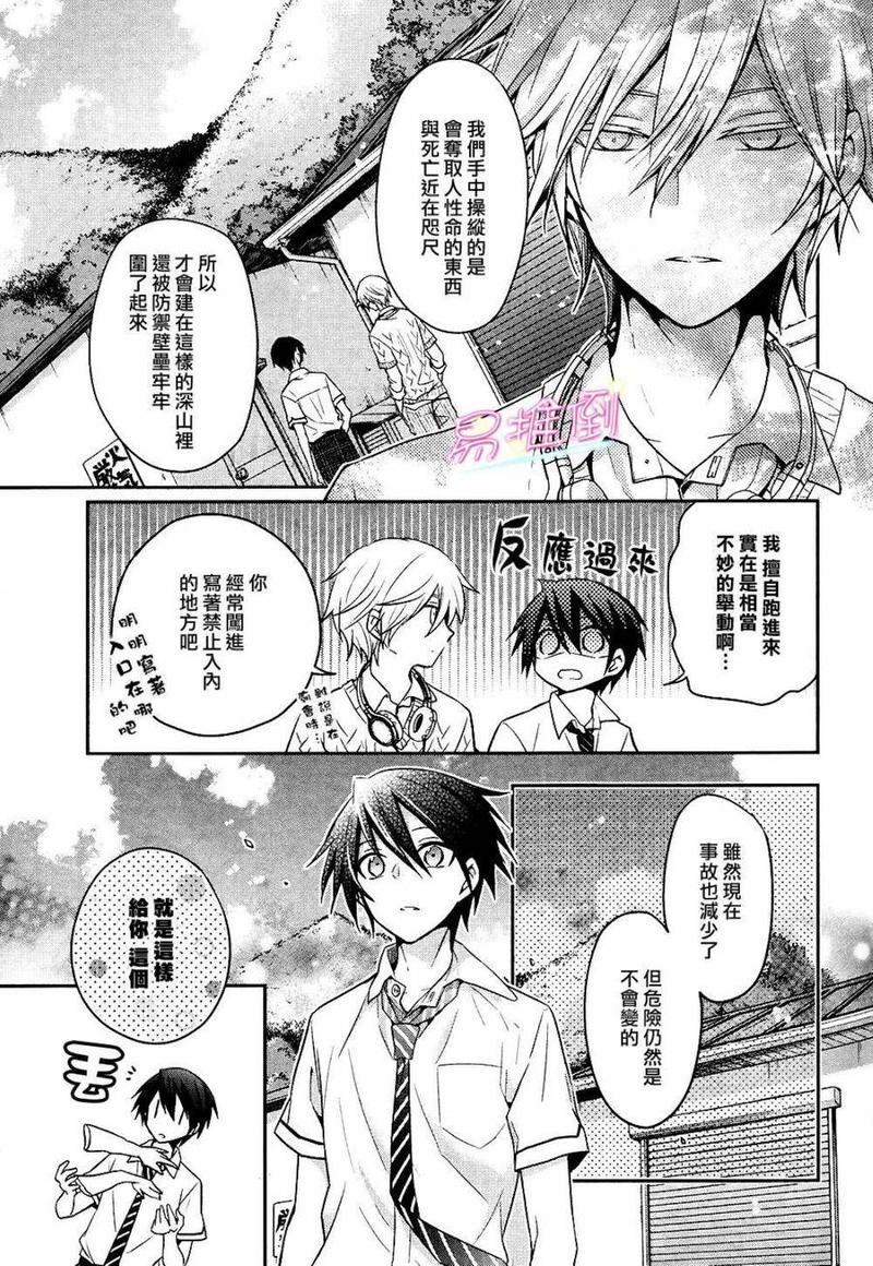 刹那涂鸦[耽美]韩漫全集-第5话无删减无遮挡章节图片 