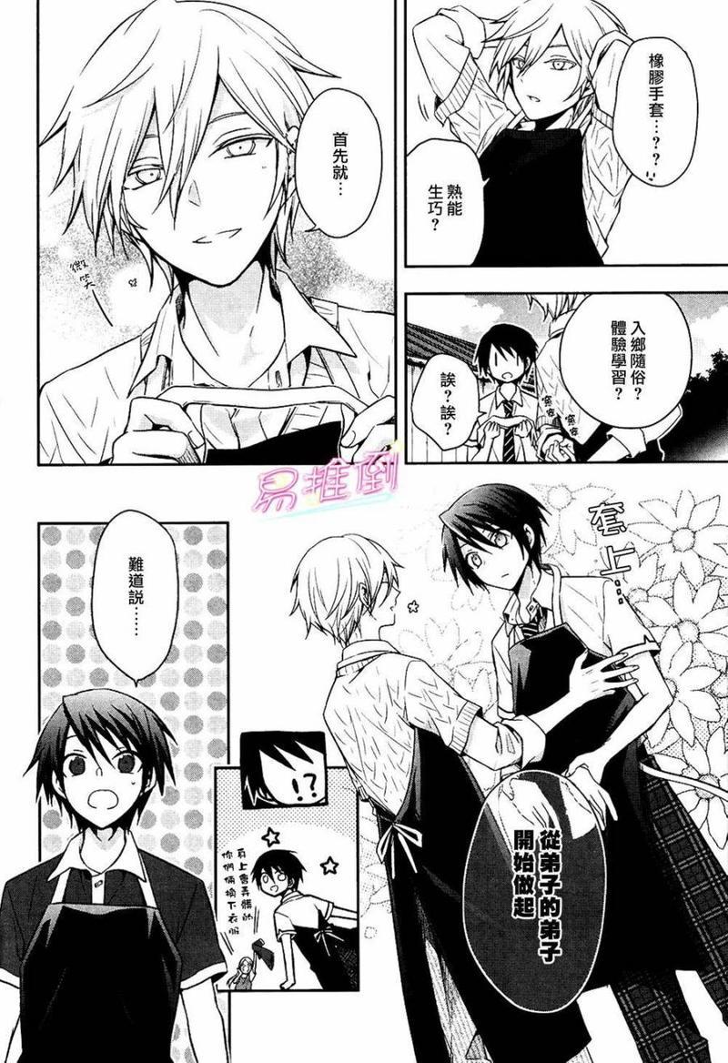 刹那涂鸦[耽美]韩漫全集-第5话无删减无遮挡章节图片 