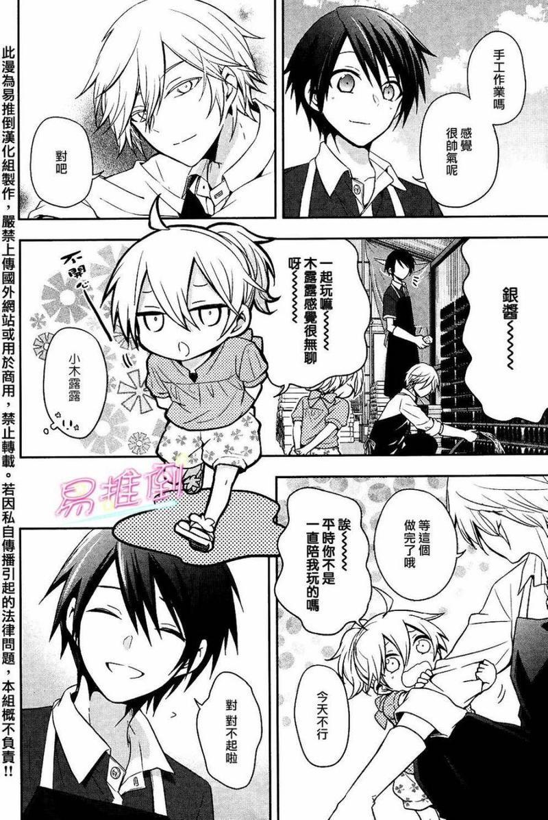 刹那涂鸦[耽美]韩漫全集-第5话无删减无遮挡章节图片 