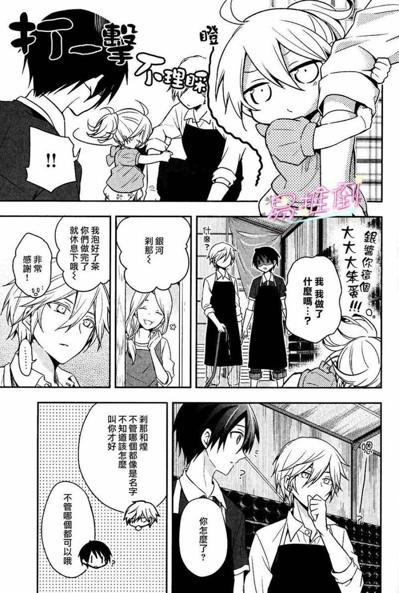 刹那涂鸦[耽美]韩漫全集-第5话无删减无遮挡章节图片 