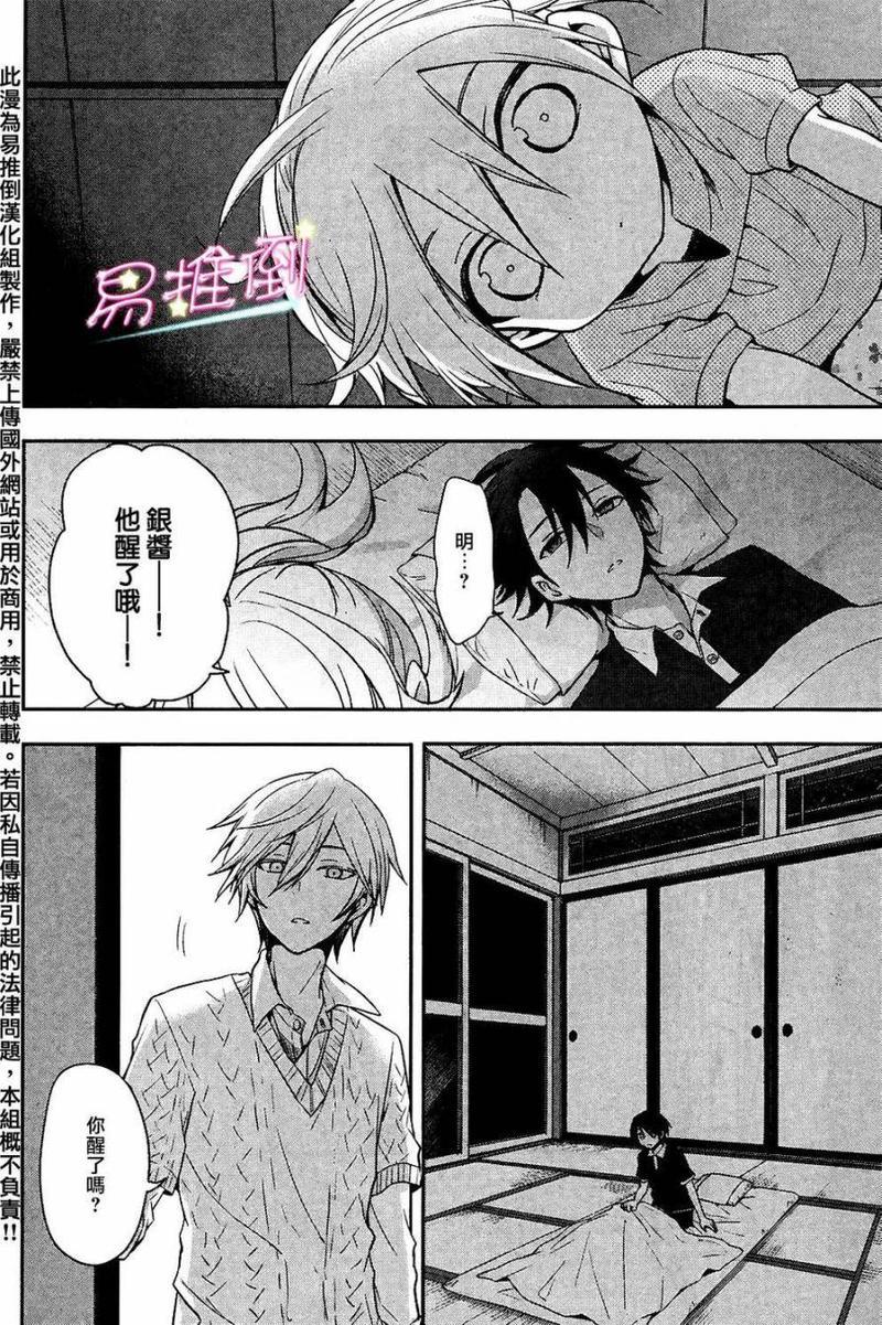 刹那涂鸦[耽美]韩漫全集-第5话无删减无遮挡章节图片 