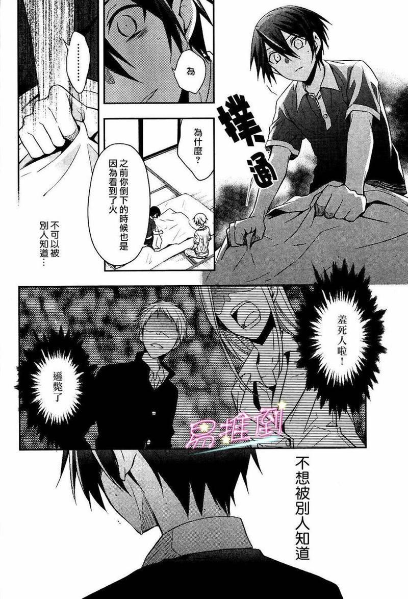 刹那涂鸦[耽美]韩漫全集-第5话无删减无遮挡章节图片 