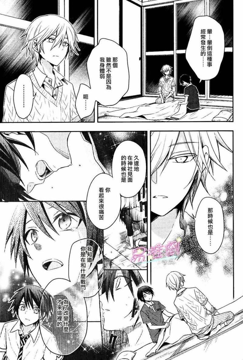 刹那涂鸦[耽美]韩漫全集-第5话无删减无遮挡章节图片 