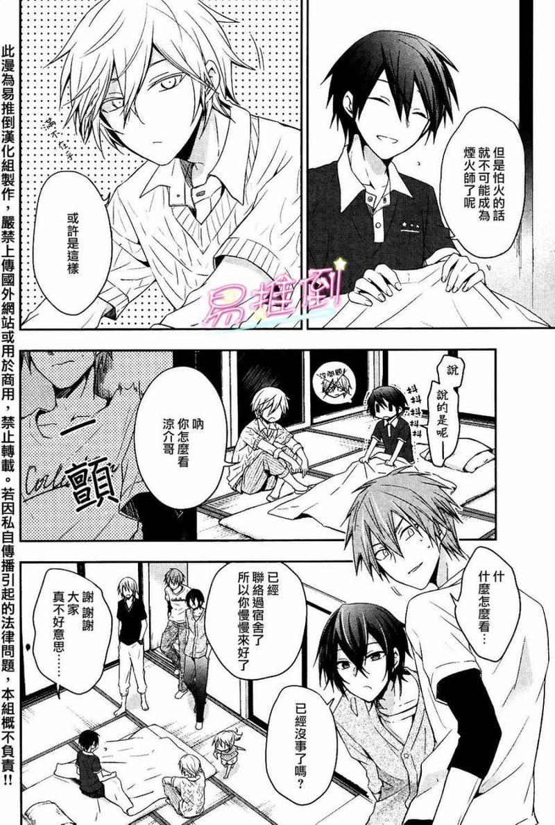 刹那涂鸦[耽美]韩漫全集-第5话无删减无遮挡章节图片 