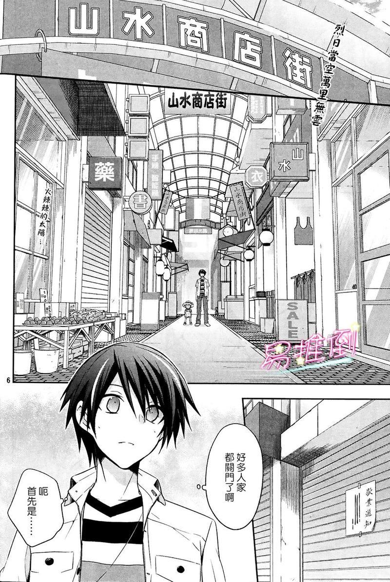 刹那涂鸦[耽美]韩漫全集-第7话无删减无遮挡章节图片 