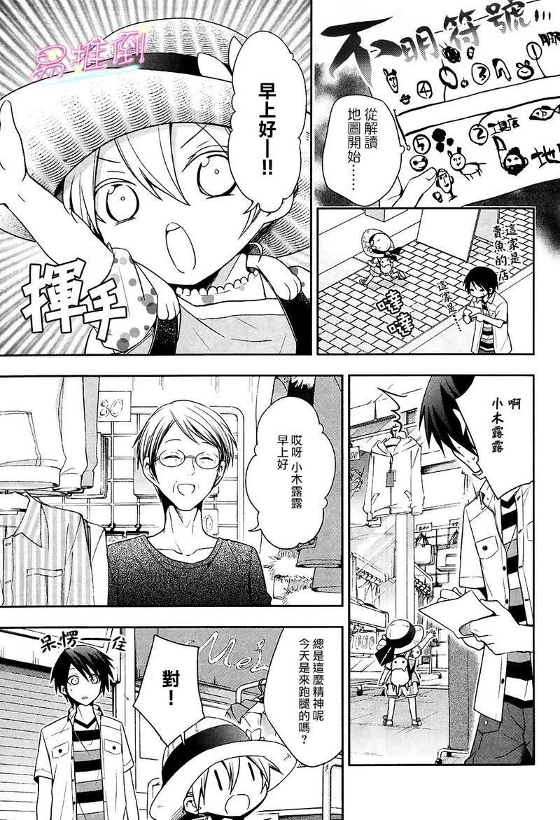 刹那涂鸦[耽美]韩漫全集-第7话无删减无遮挡章节图片 