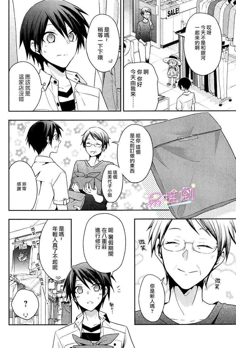 刹那涂鸦[耽美]韩漫全集-第7话无删减无遮挡章节图片 