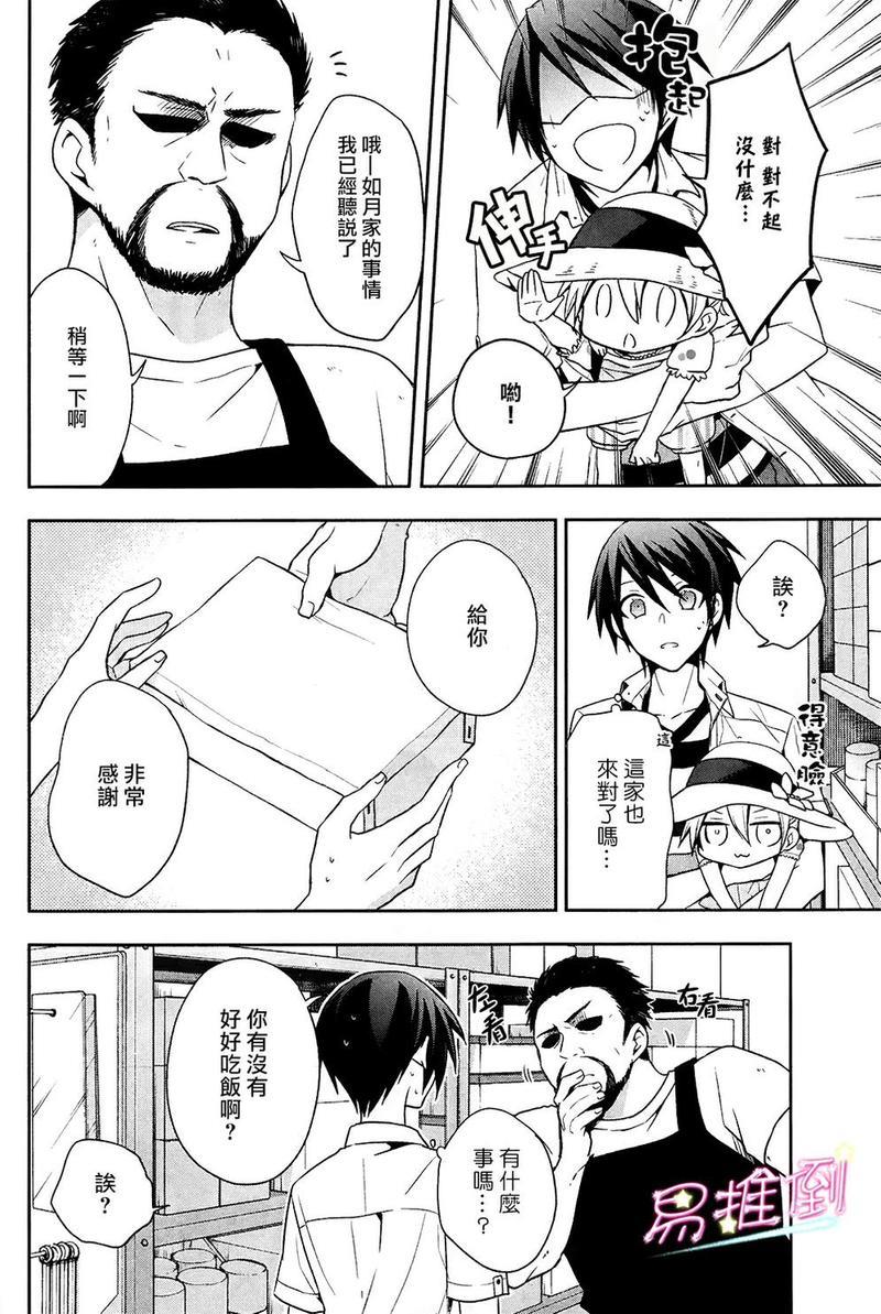 刹那涂鸦[耽美]韩漫全集-第7话无删减无遮挡章节图片 