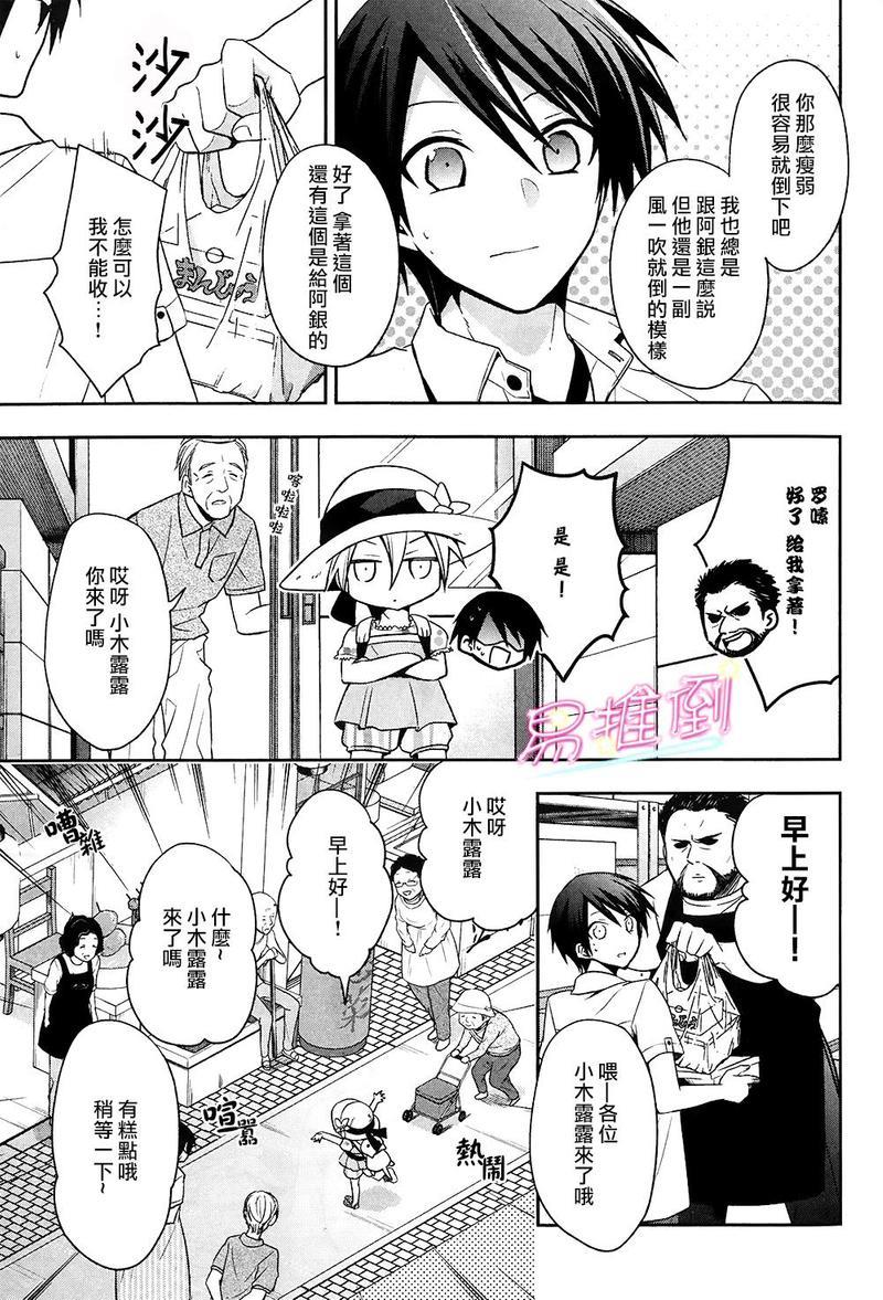 刹那涂鸦[耽美]韩漫全集-第7话无删减无遮挡章节图片 