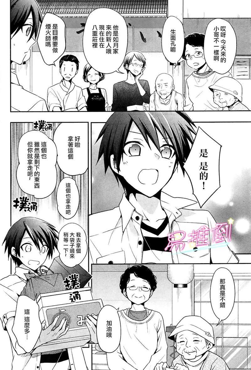 刹那涂鸦[耽美]韩漫全集-第7话无删减无遮挡章节图片 