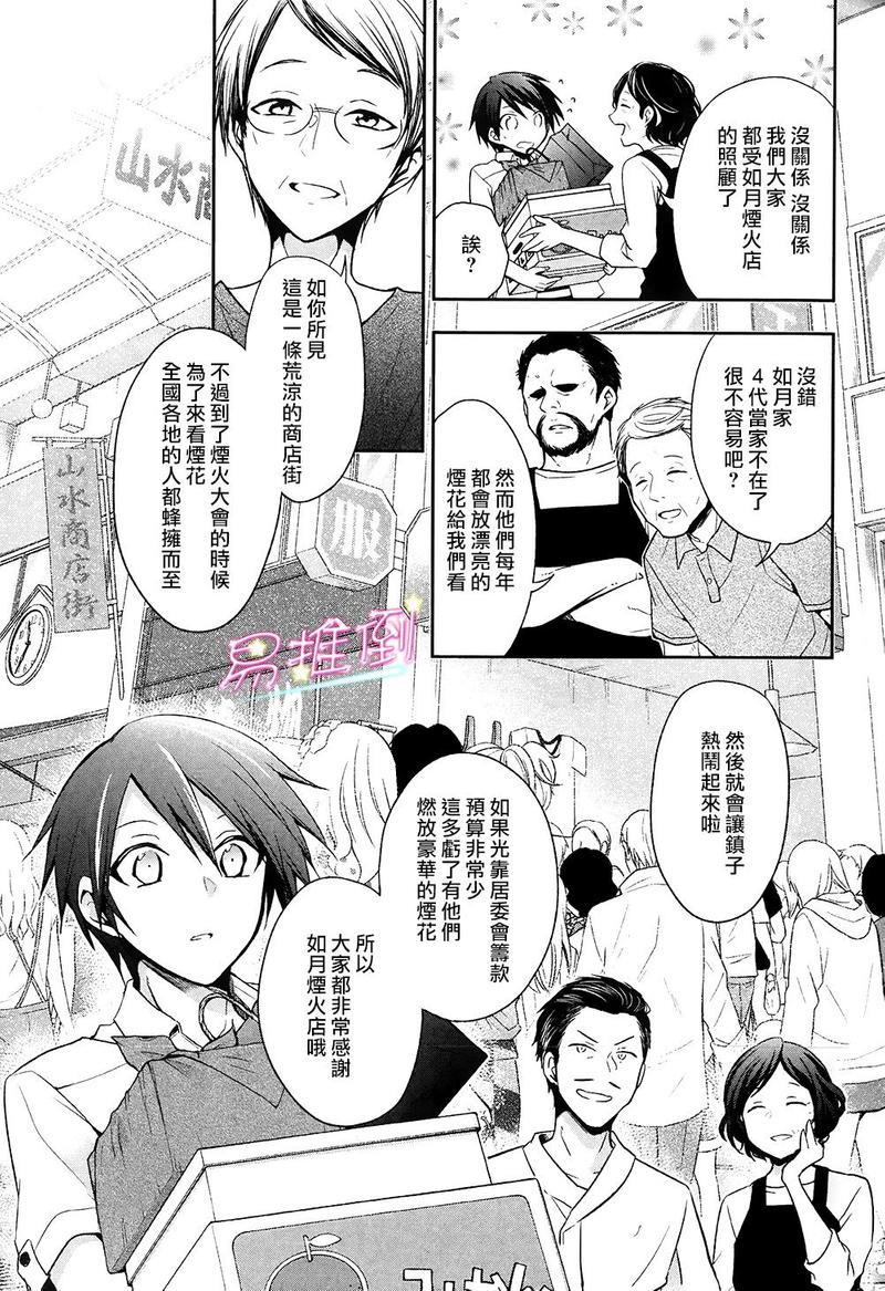 刹那涂鸦[耽美]韩漫全集-第7话无删减无遮挡章节图片 