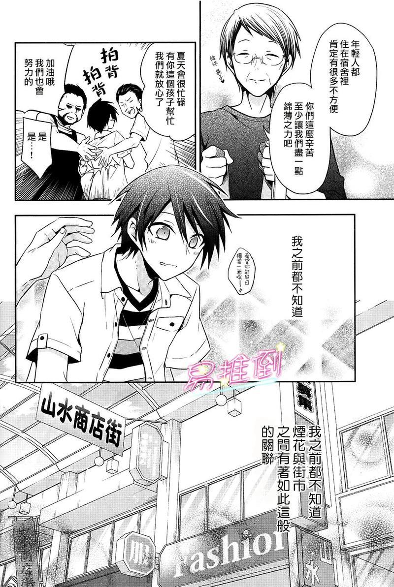 刹那涂鸦[耽美]韩漫全集-第7话无删减无遮挡章节图片 
