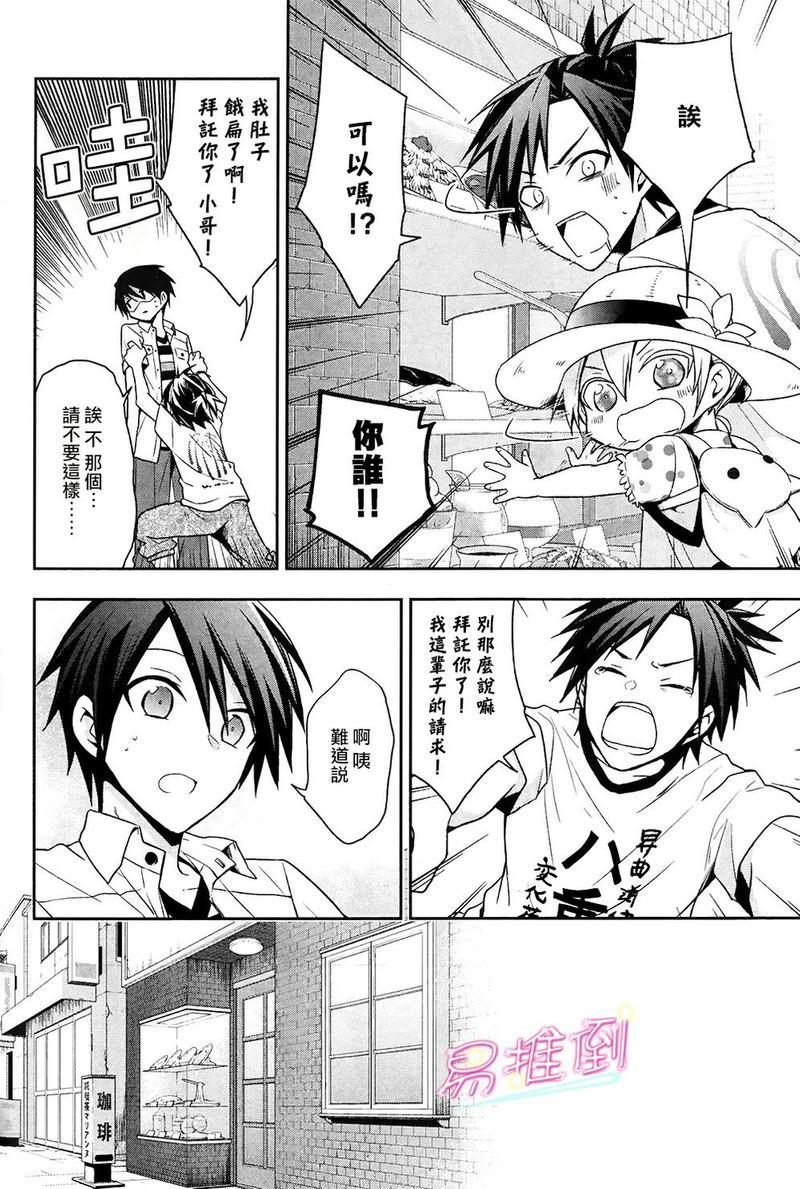 刹那涂鸦[耽美]韩漫全集-第7话无删减无遮挡章节图片 