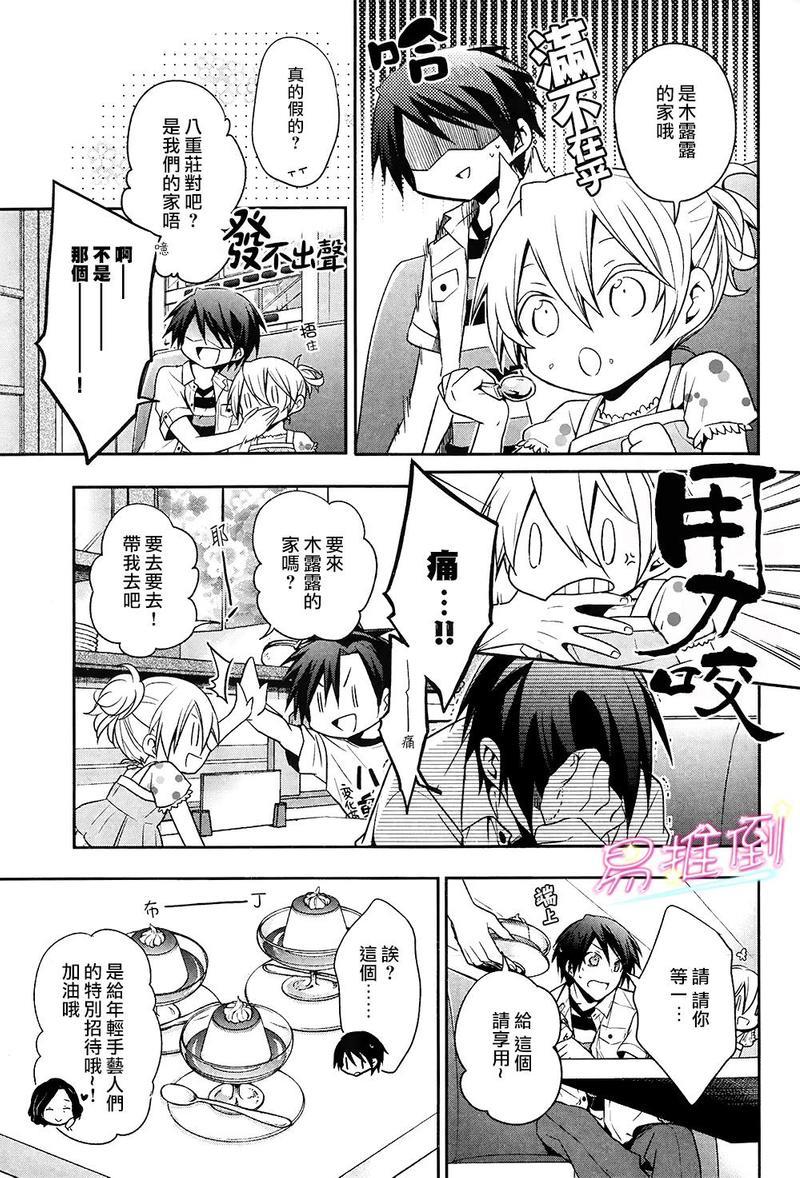 刹那涂鸦[耽美]韩漫全集-第7话无删减无遮挡章节图片 