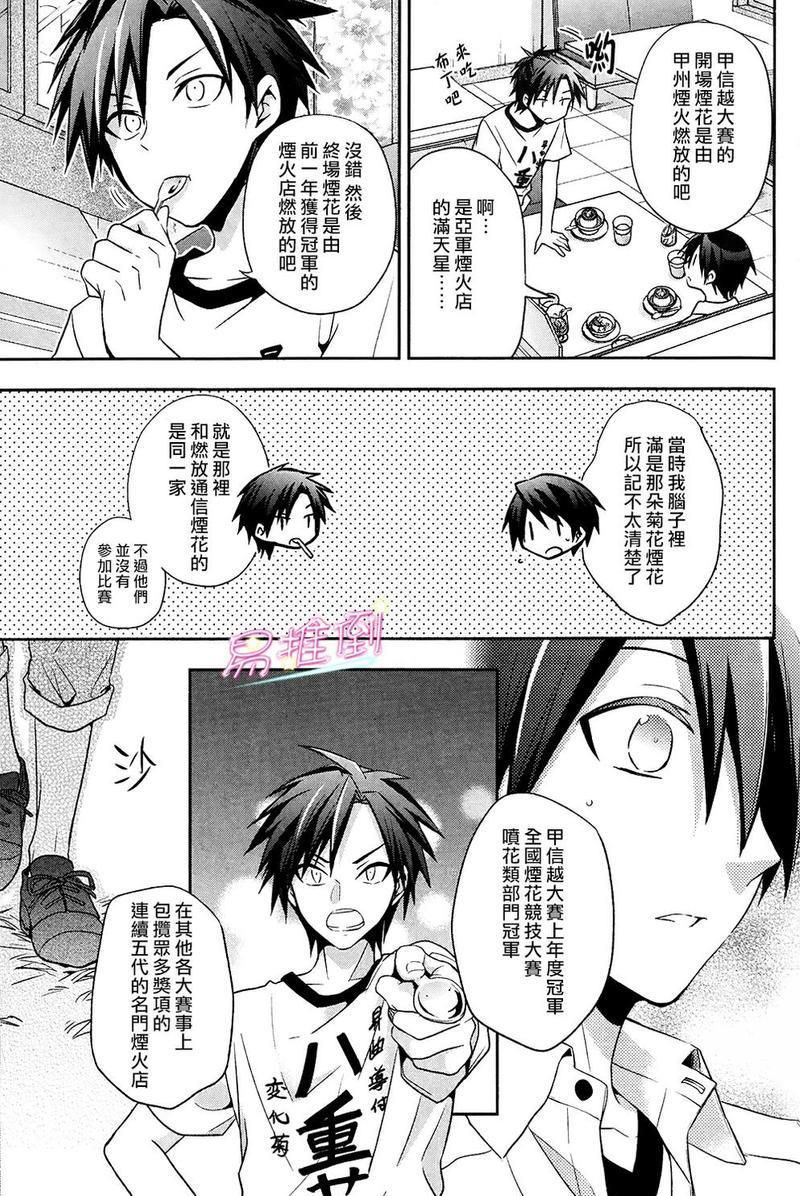 刹那涂鸦[耽美]韩漫全集-第7话无删减无遮挡章节图片 