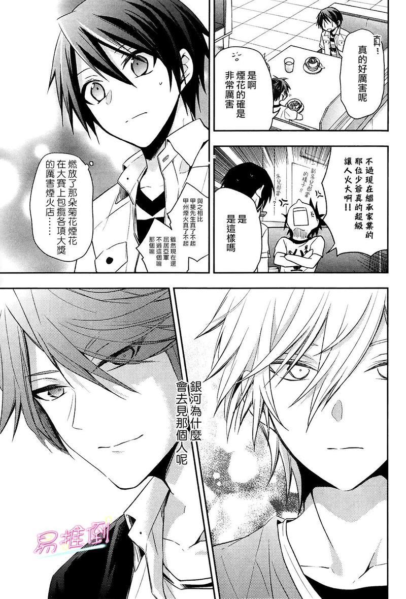 刹那涂鸦[耽美]韩漫全集-第7话无删减无遮挡章节图片 