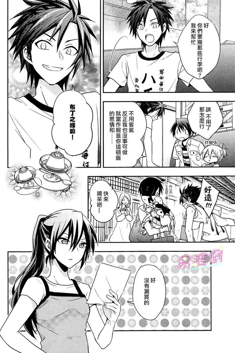 刹那涂鸦[耽美]韩漫全集-第7话无删减无遮挡章节图片 