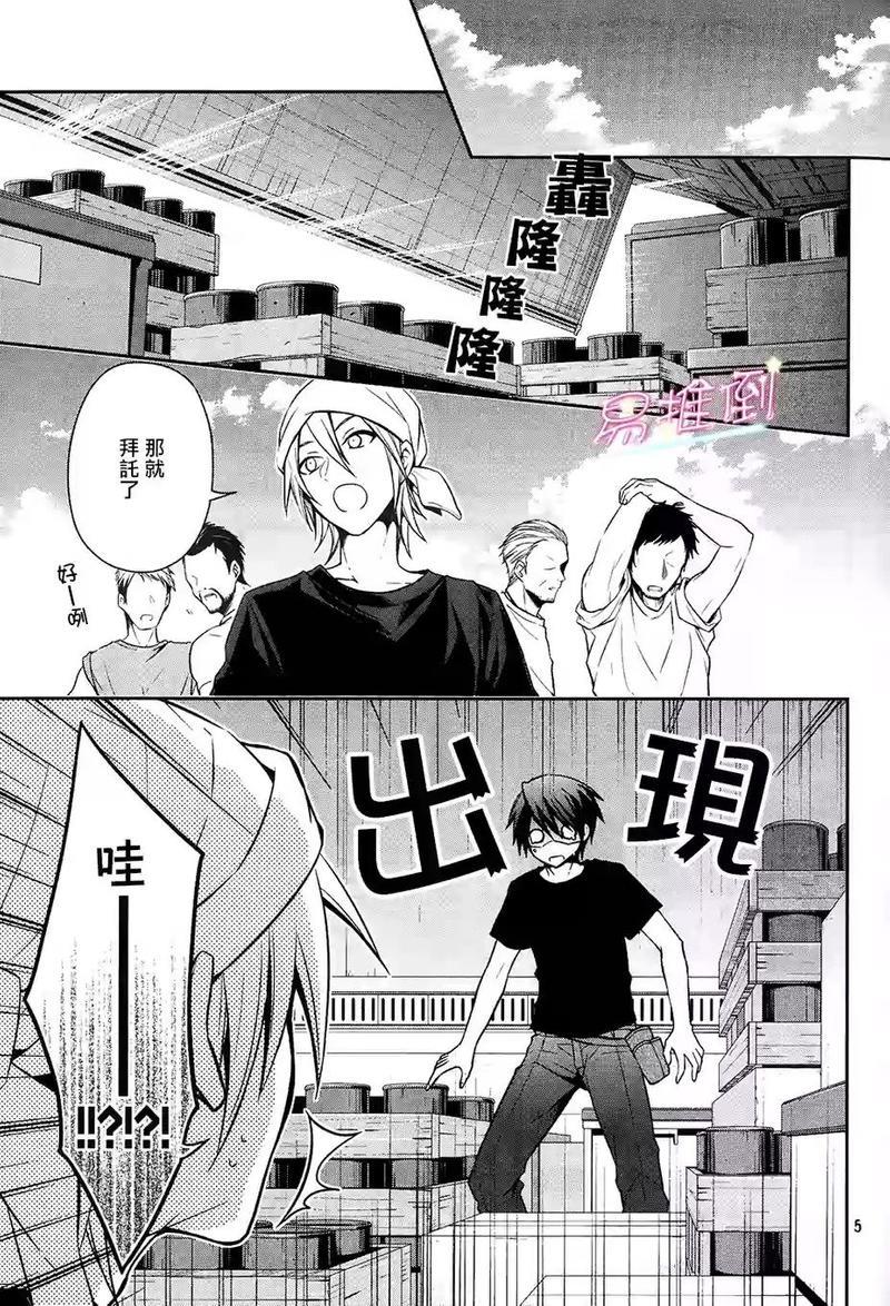 刹那涂鸦[耽美]韩漫全集-第8话无删减无遮挡章节图片 