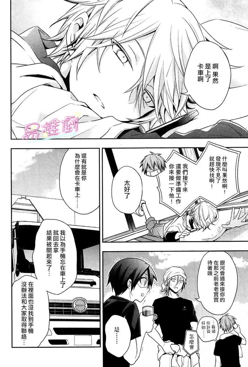 刹那涂鸦[耽美]韩漫全集-第8话无删减无遮挡章节图片 