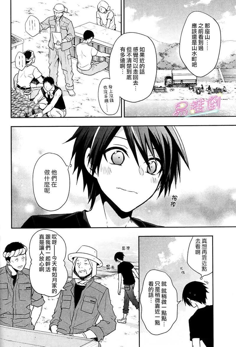 刹那涂鸦[耽美]韩漫全集-第8话无删减无遮挡章节图片 