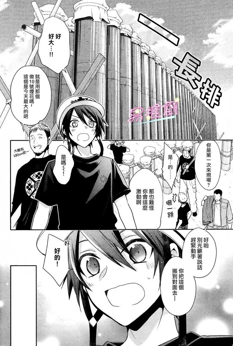 刹那涂鸦[耽美]韩漫全集-第8话无删减无遮挡章节图片 