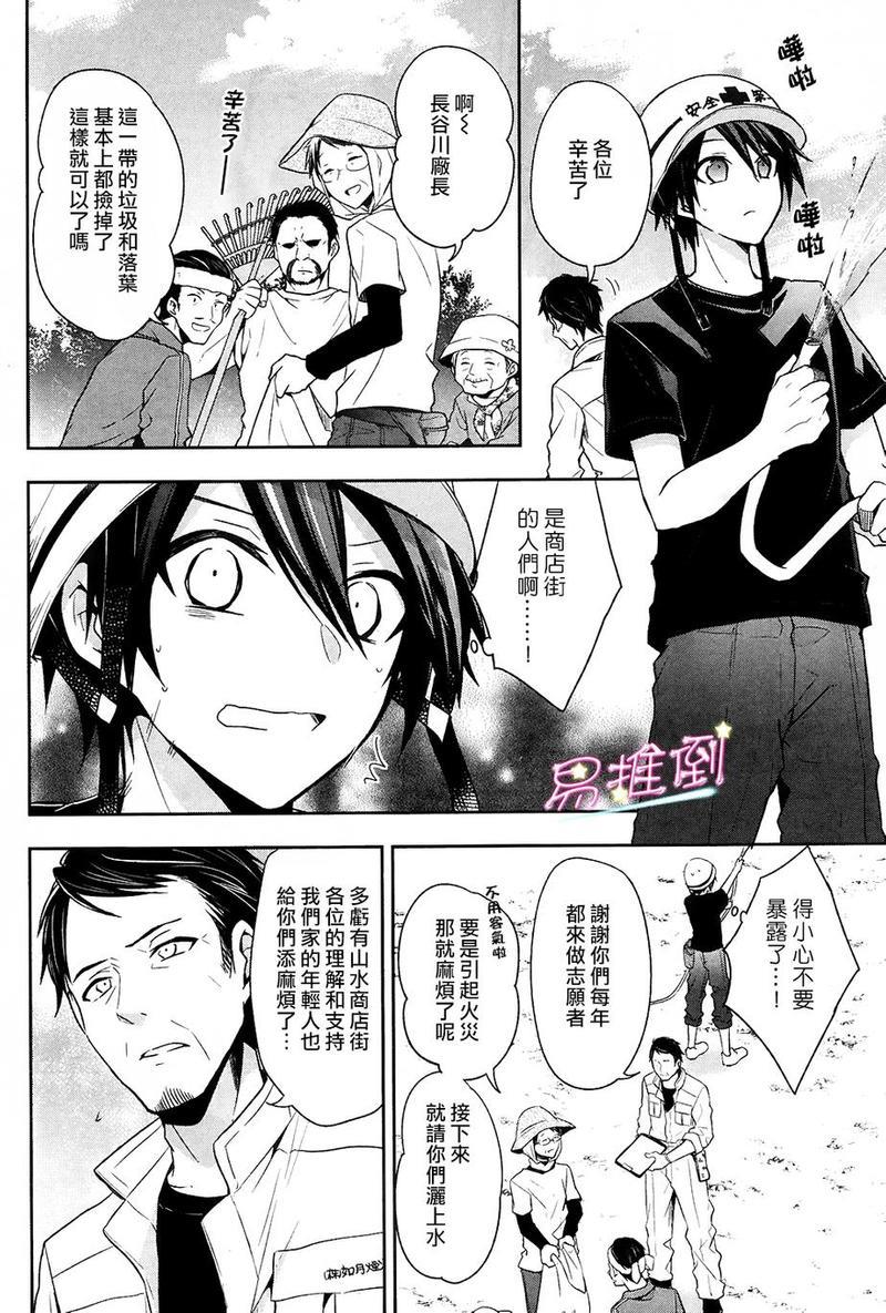 刹那涂鸦[耽美]韩漫全集-第8话无删减无遮挡章节图片 