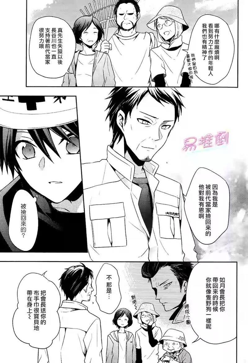 刹那涂鸦[耽美]韩漫全集-第8话无删减无遮挡章节图片 