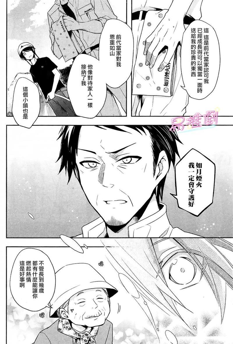 刹那涂鸦[耽美]韩漫全集-第8话无删减无遮挡章节图片 