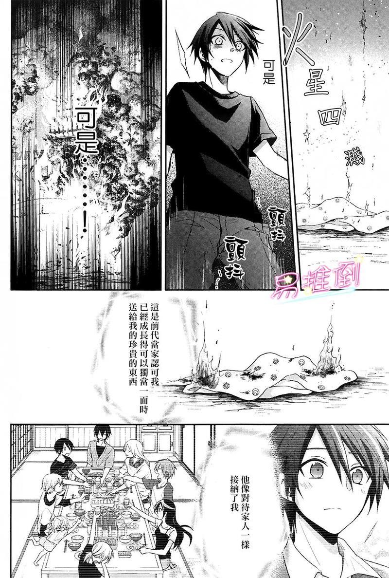 刹那涂鸦[耽美]韩漫全集-第8话无删减无遮挡章节图片 