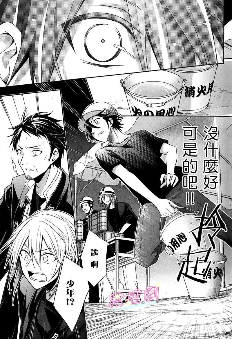 刹那涂鸦[耽美]韩漫全集-第8话无删减无遮挡章节图片 