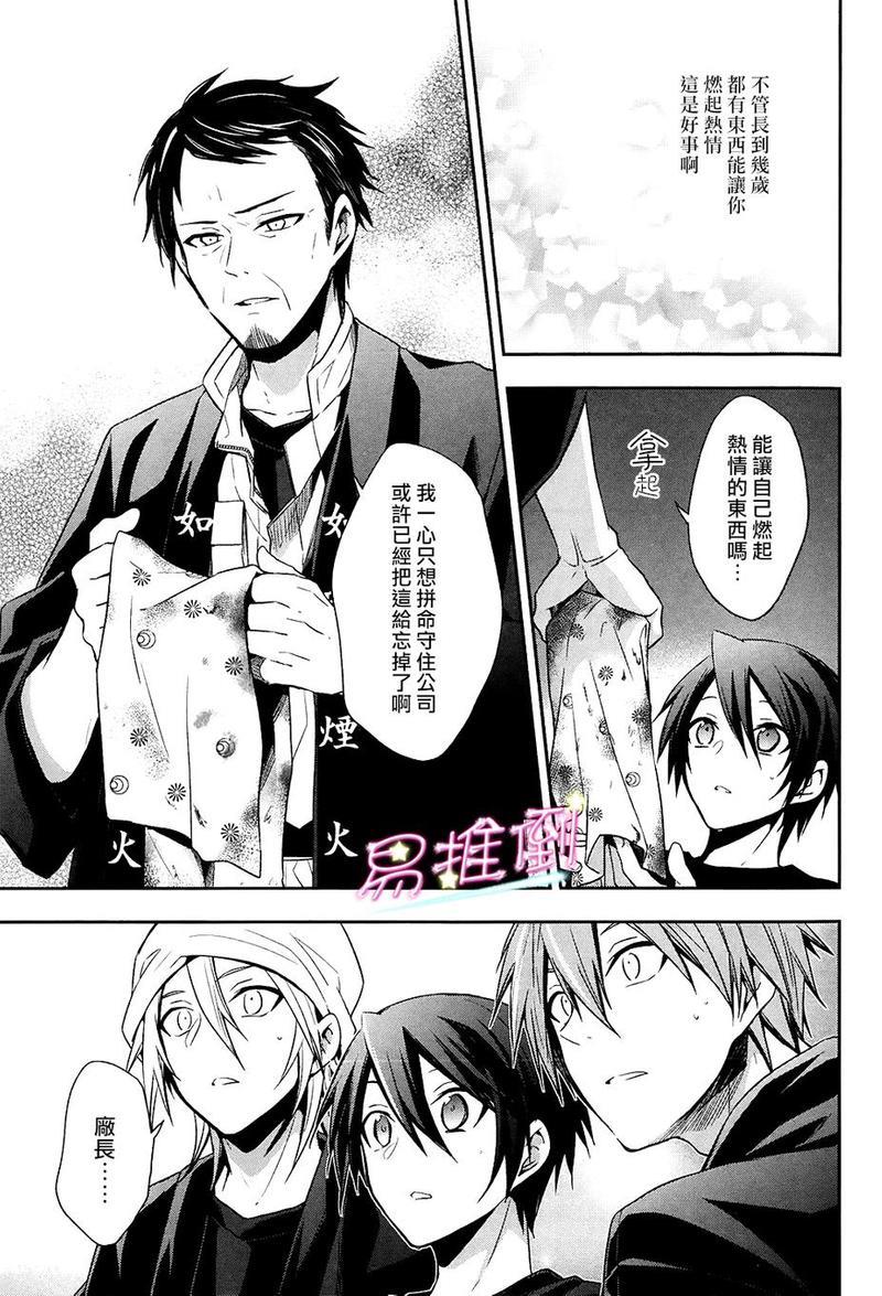 刹那涂鸦[耽美]韩漫全集-第8话无删减无遮挡章节图片 