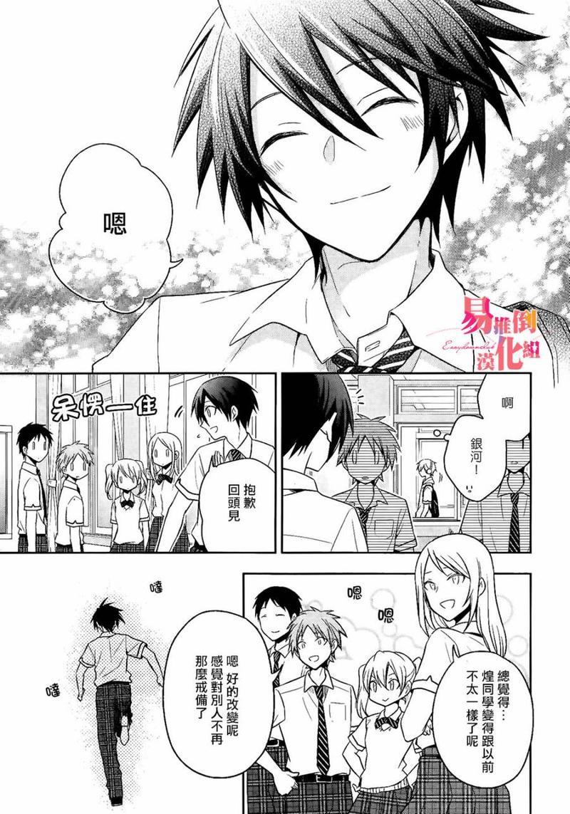 刹那涂鸦[耽美]韩漫全集-第9话无删减无遮挡章节图片 