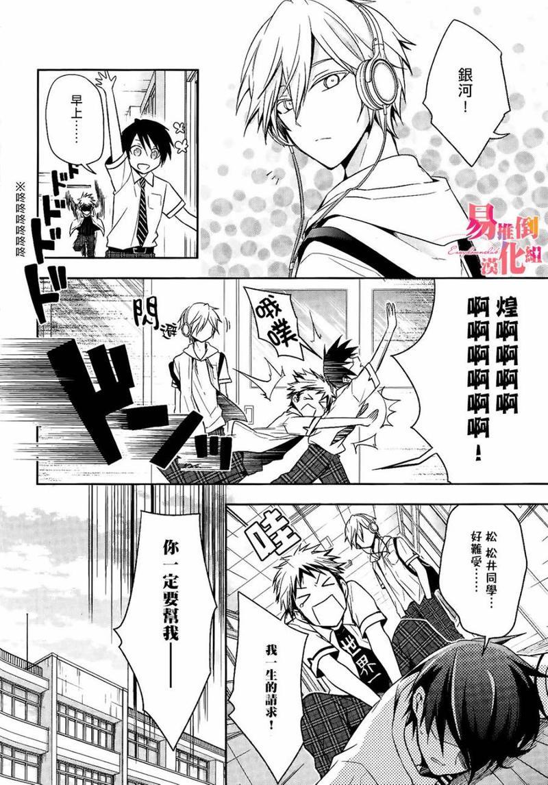 刹那涂鸦[耽美]韩漫全集-第9话无删减无遮挡章节图片 