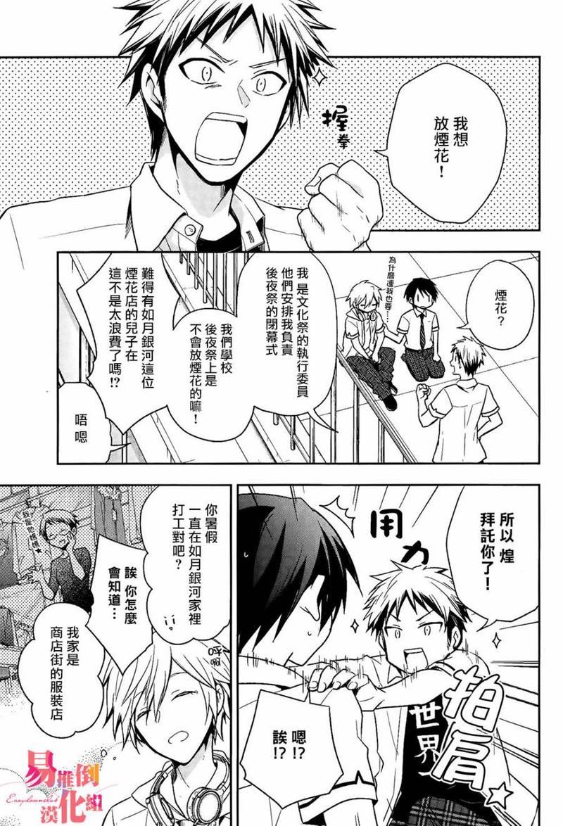 刹那涂鸦[耽美]韩漫全集-第9话无删减无遮挡章节图片 