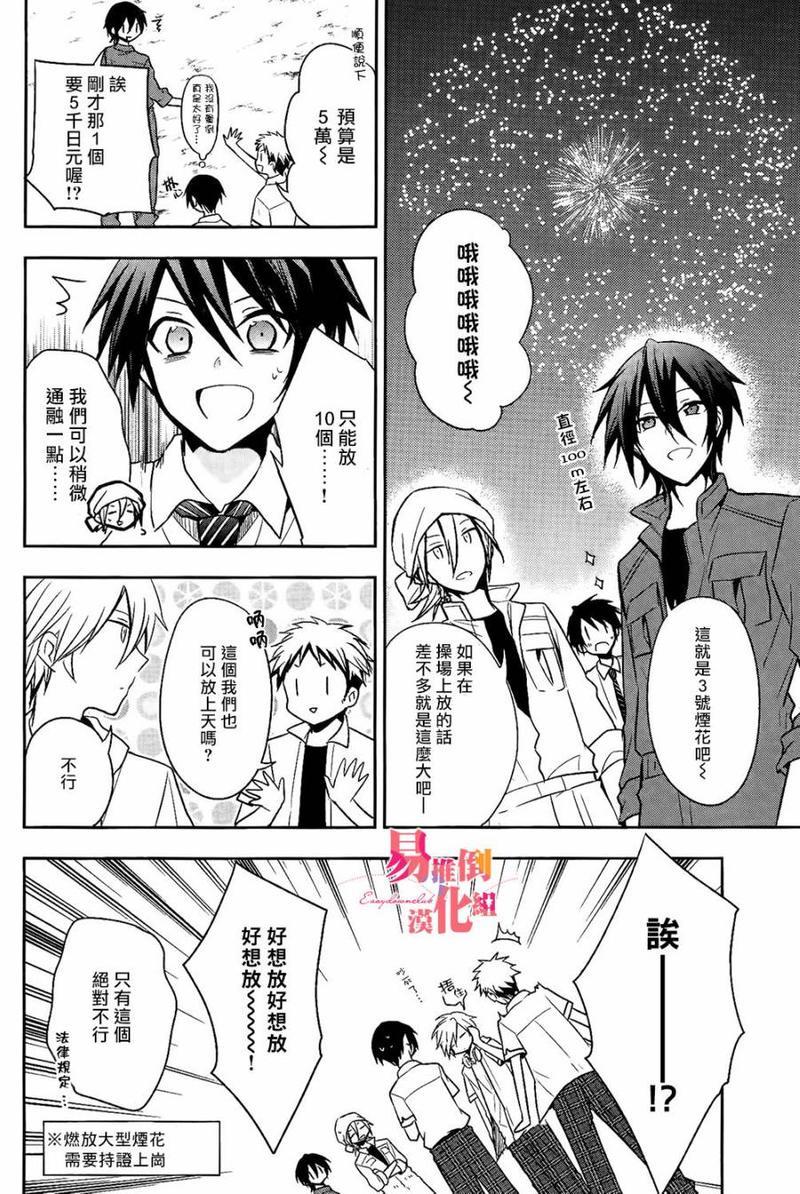 刹那涂鸦[耽美]韩漫全集-第9话无删减无遮挡章节图片 