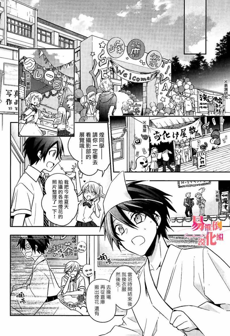 刹那涂鸦[耽美]韩漫全集-第9话无删减无遮挡章节图片 