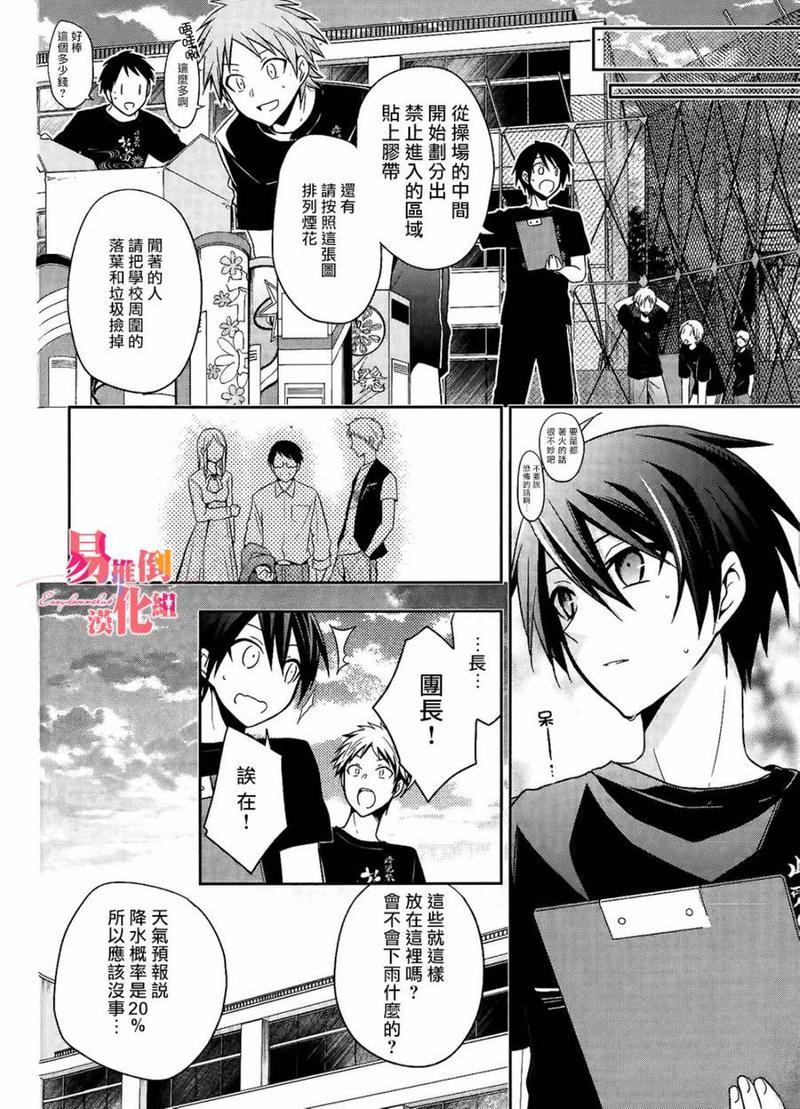 刹那涂鸦[耽美]韩漫全集-第9话无删减无遮挡章节图片 