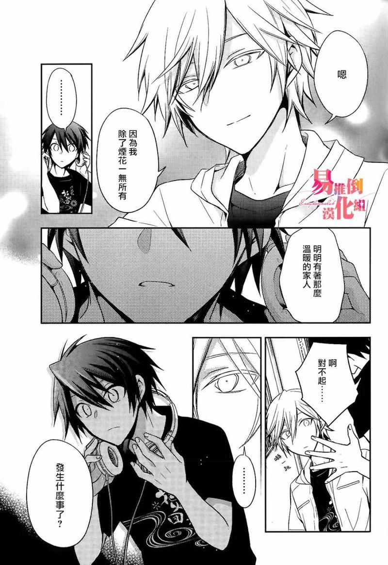 刹那涂鸦[耽美]韩漫全集-第9话无删减无遮挡章节图片 
