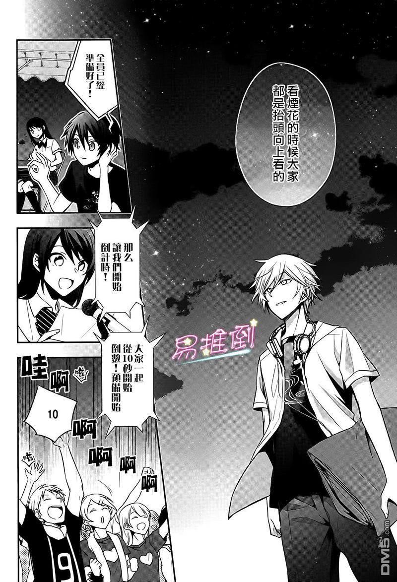 刹那涂鸦[耽美]韩漫全集-第10话无删减无遮挡章节图片 