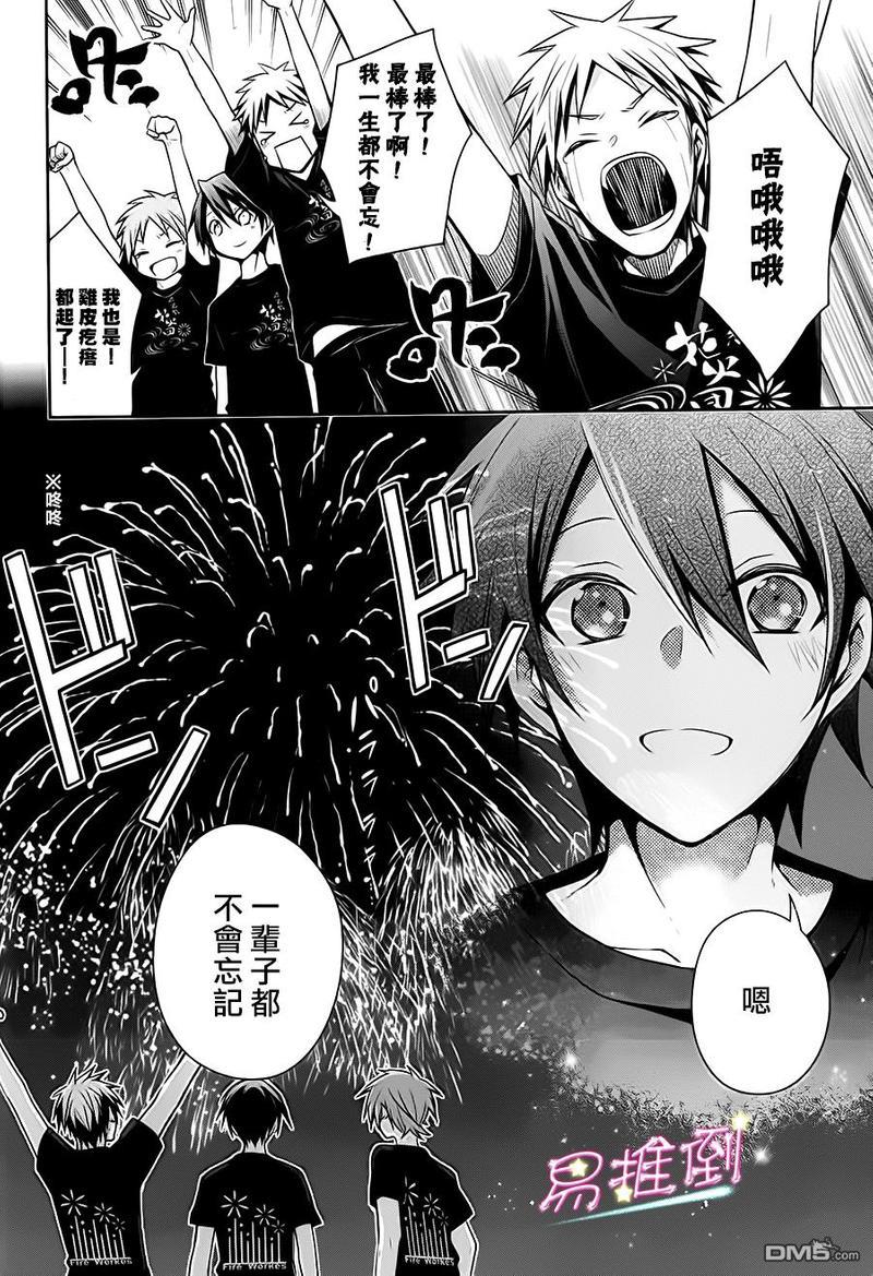 刹那涂鸦[耽美]韩漫全集-第10话无删减无遮挡章节图片 